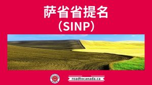 SINP